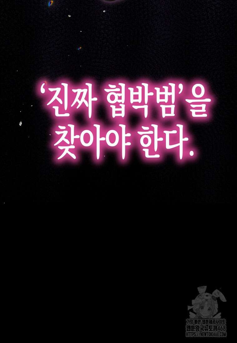 지금 거신 전화는 32화 129