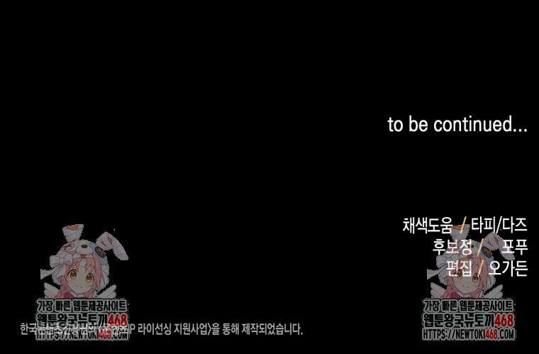 지금 거신 전화는 32화 130
