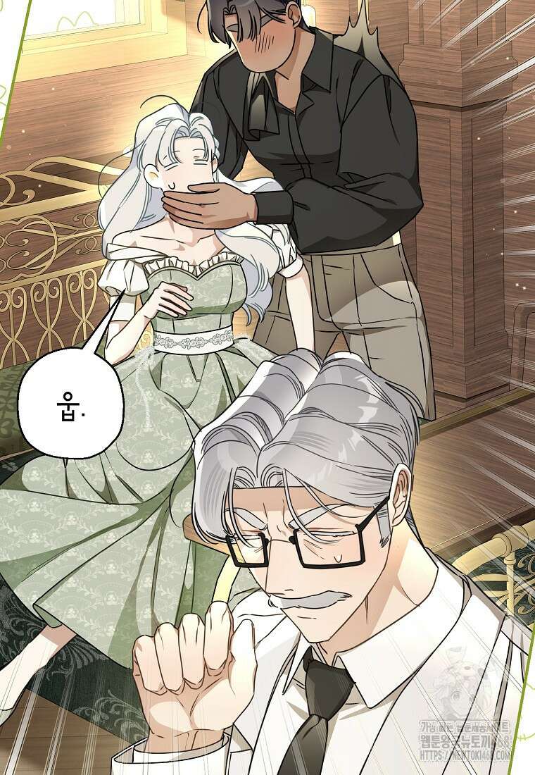 백작가의 사생아가 결혼하면 106화 20