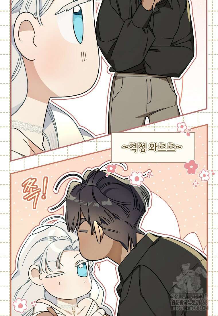 백작가의 사생아가 결혼하면 106화 26