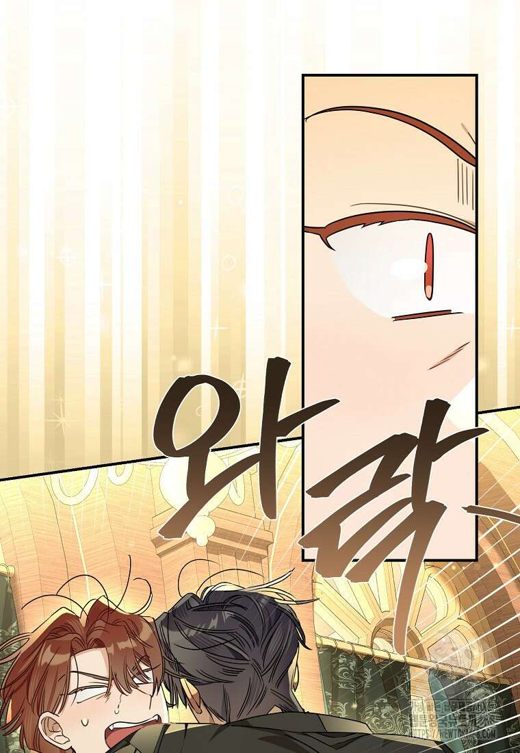 백작가의 사생아가 결혼하면 106화 39
