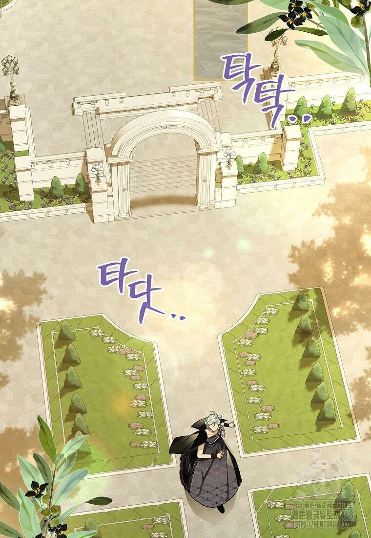백작가의 사생아가 결혼하면 106화 43