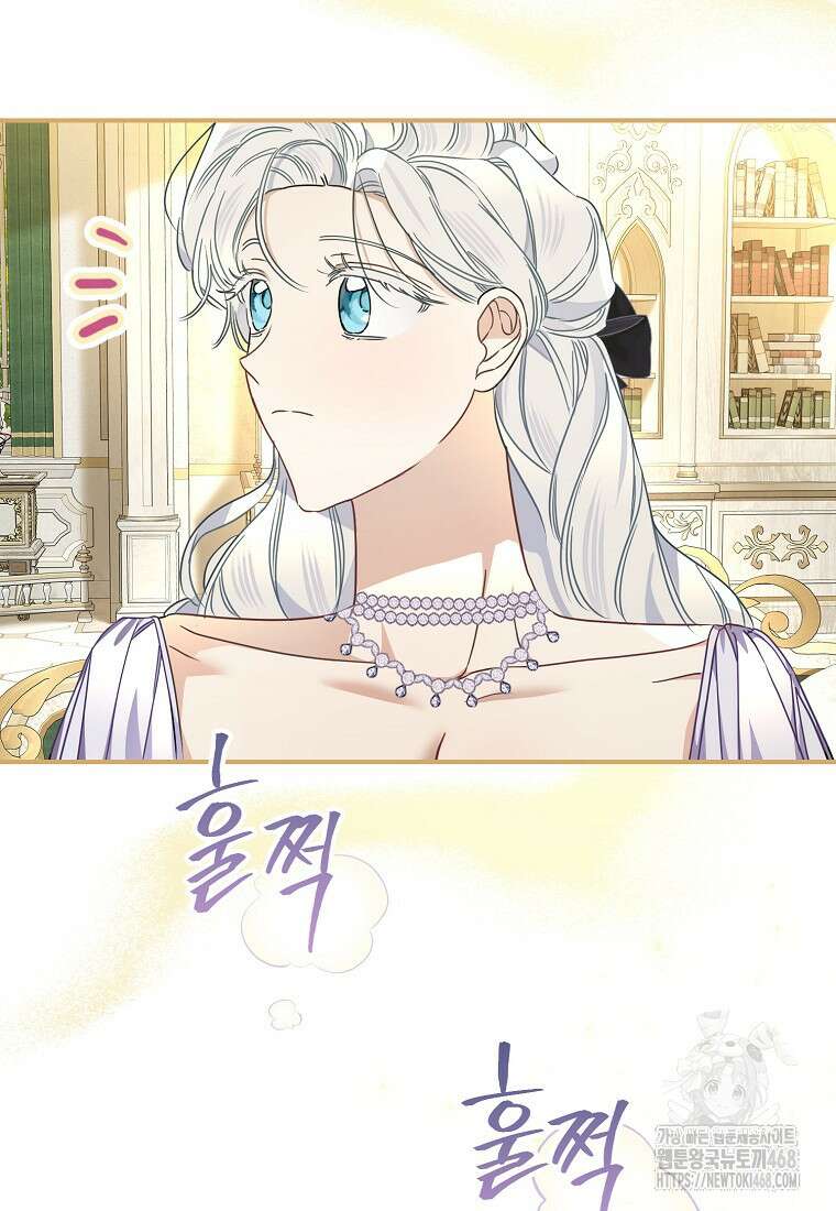 백작가의 사생아가 결혼하면 106화 63