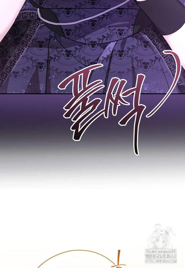 백작가의 사생아가 결혼하면 106화 67