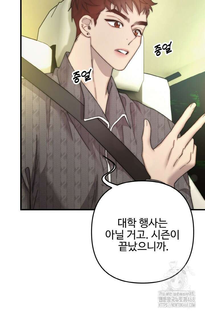 연기 천재, TOP 아이돌! 88화 13