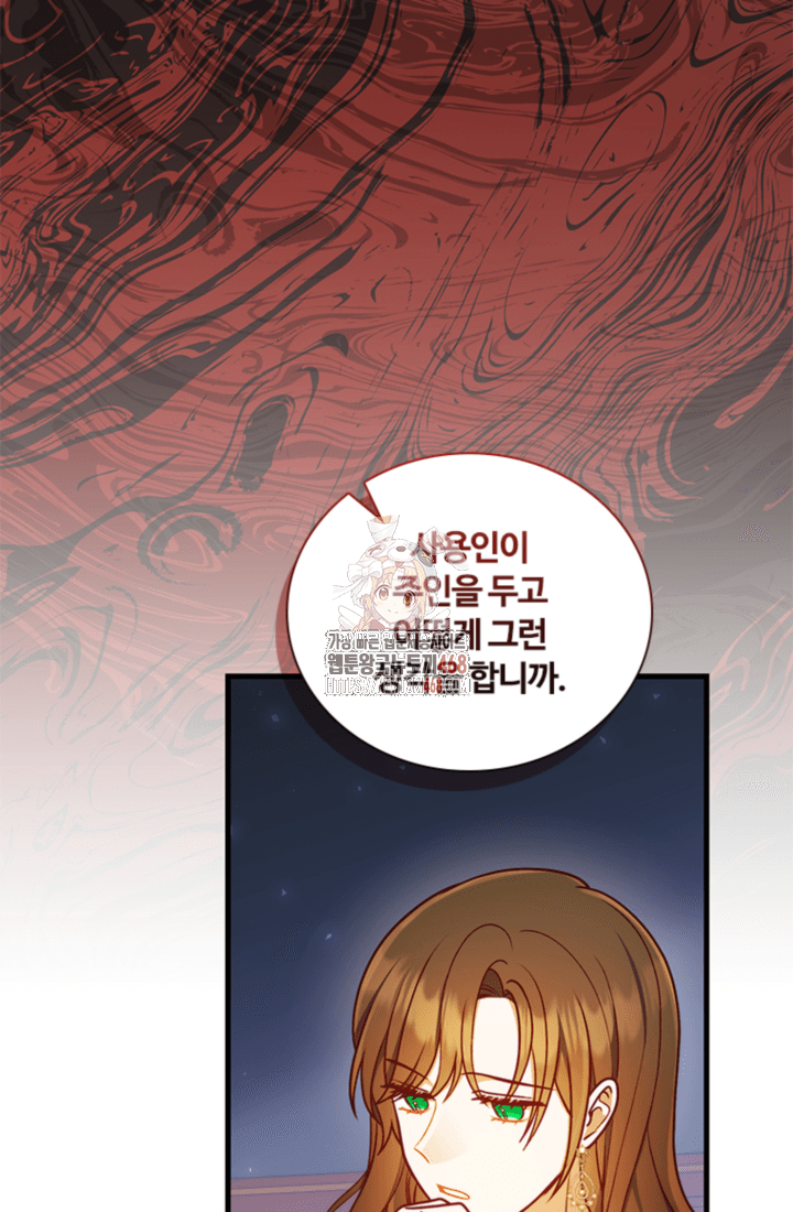 남편이 첫사랑을 닮았다 36화 1