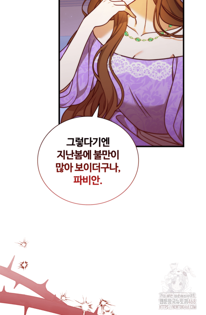 남편이 첫사랑을 닮았다 36화 2