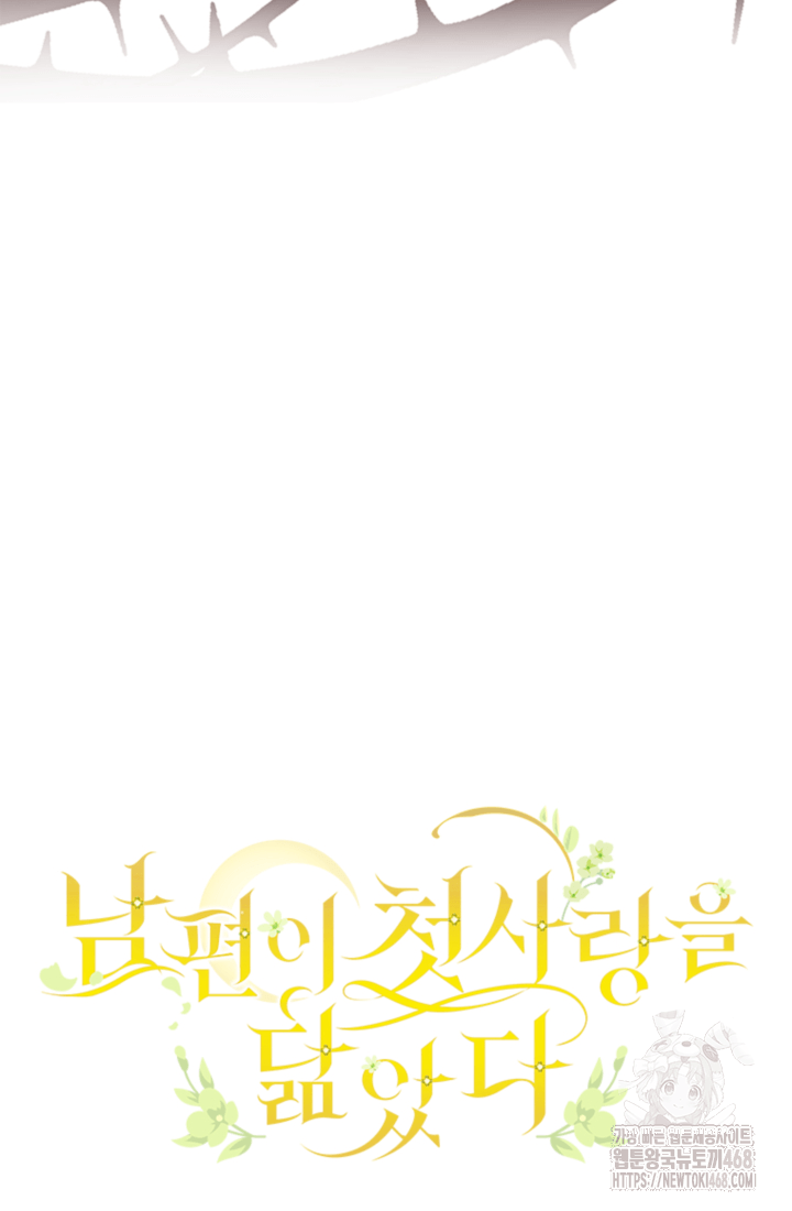 남편이 첫사랑을 닮았다 36화 5