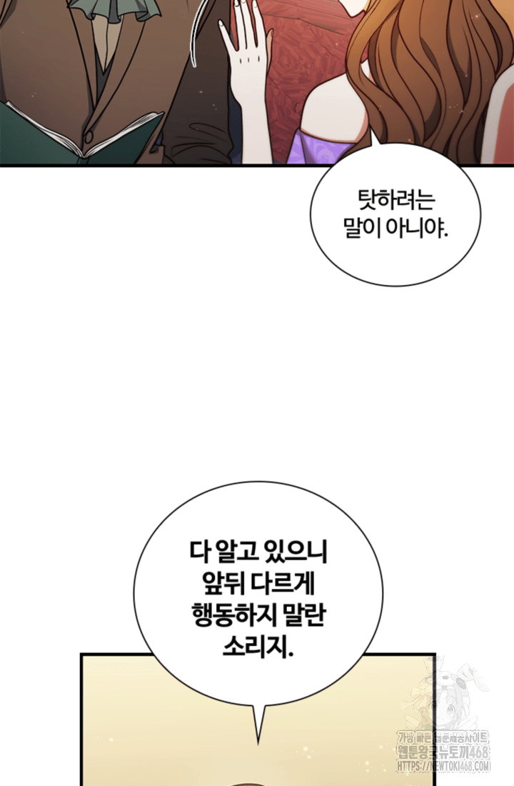 남편이 첫사랑을 닮았다 36화 7