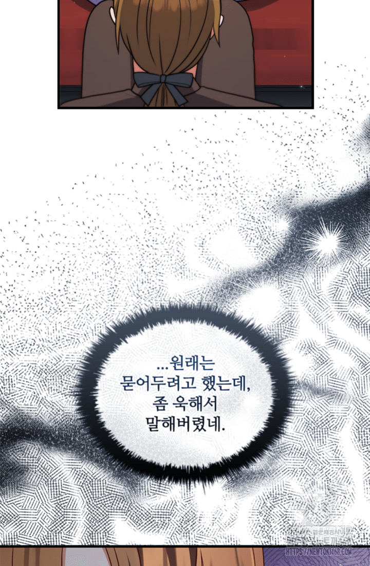 남편이 첫사랑을 닮았다 36화 9