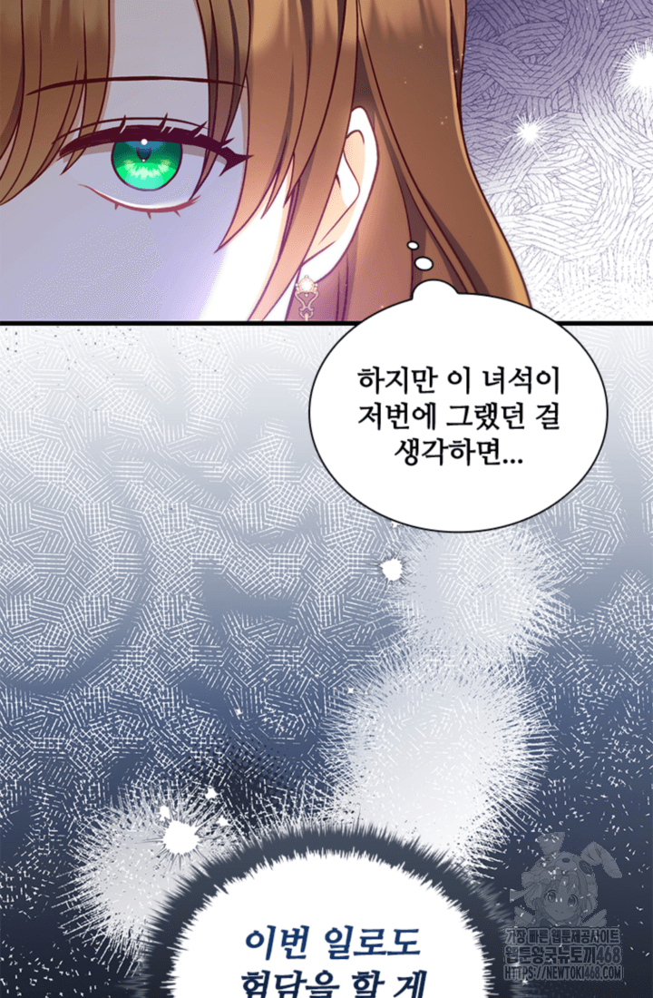 남편이 첫사랑을 닮았다 36화 10