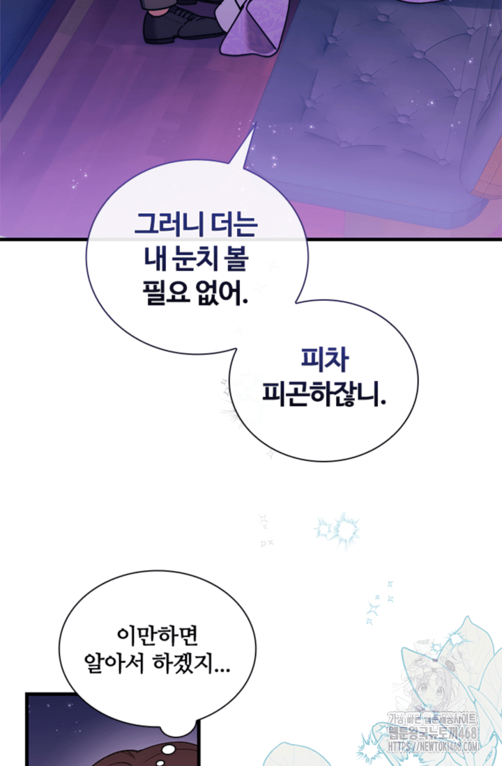 남편이 첫사랑을 닮았다 36화 12