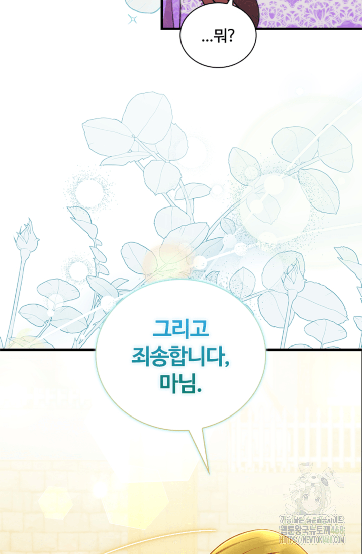 남편이 첫사랑을 닮았다 36화 14