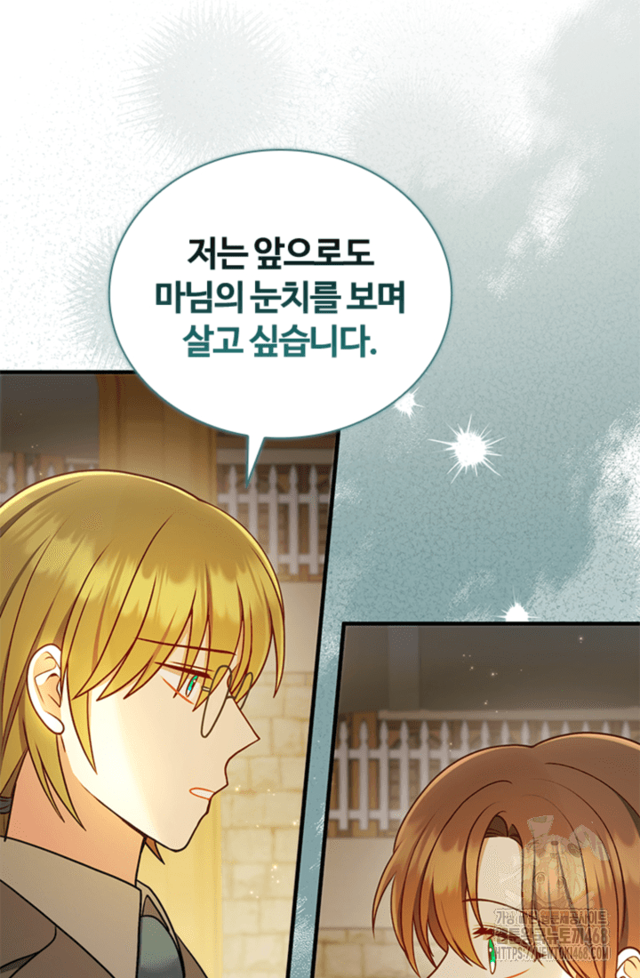 남편이 첫사랑을 닮았다 36화 18