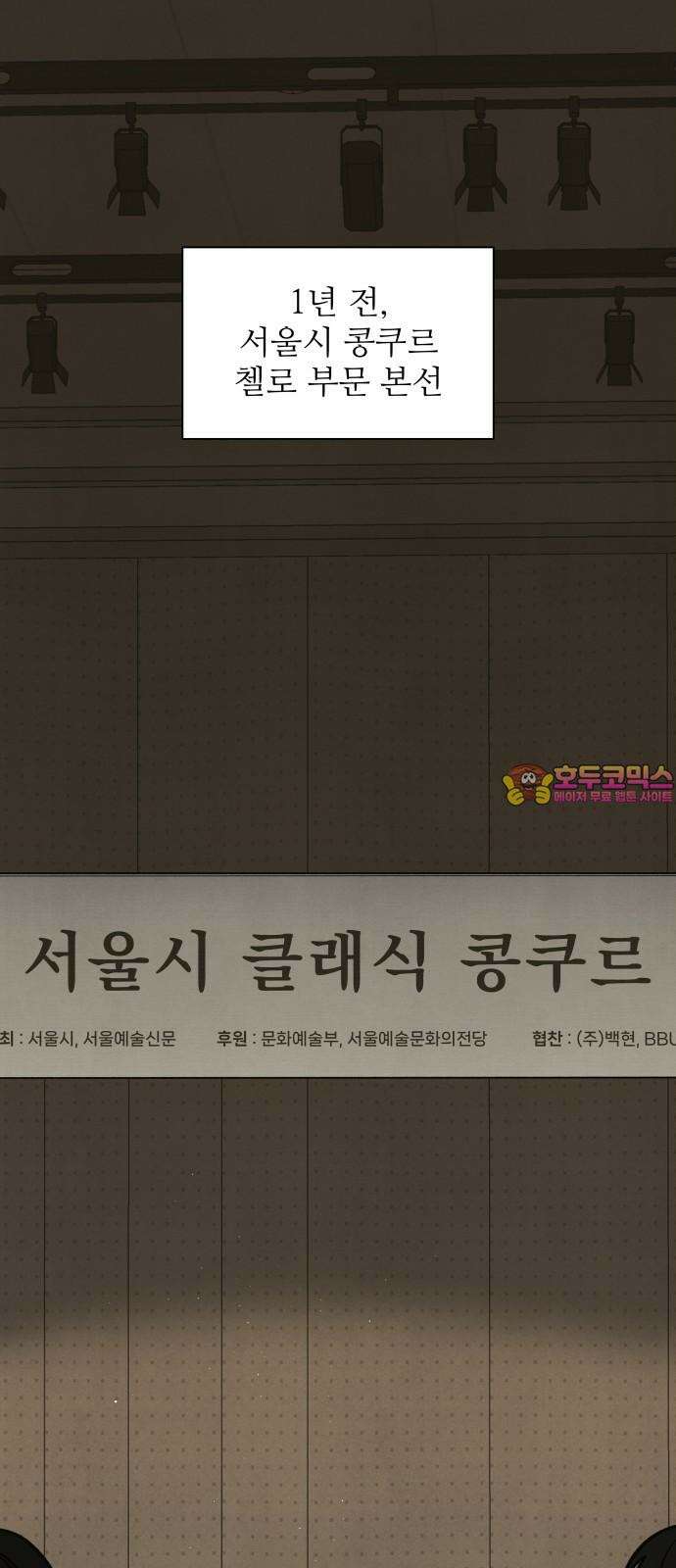 존 웹스터 도난 사건 2화 1