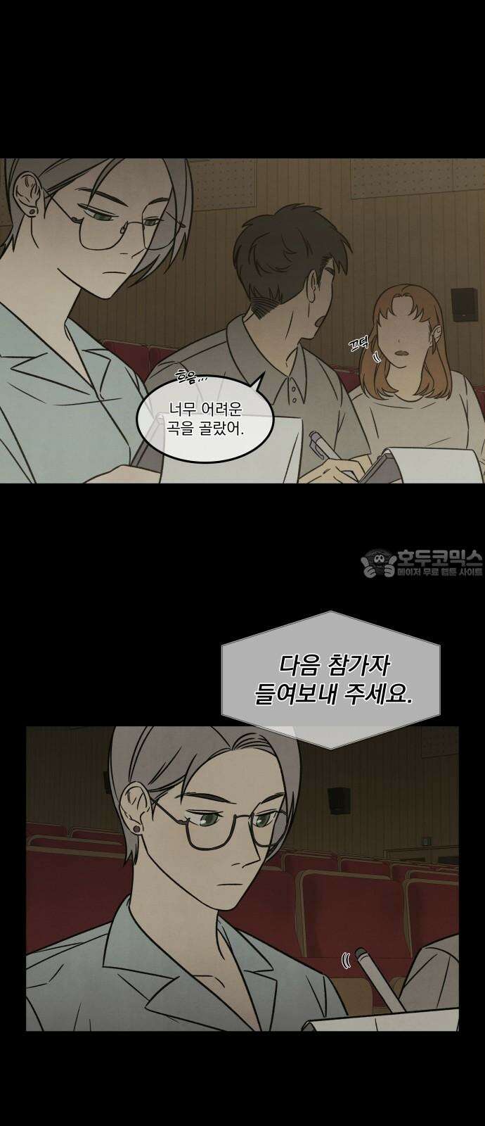 존 웹스터 도난 사건 2화 3