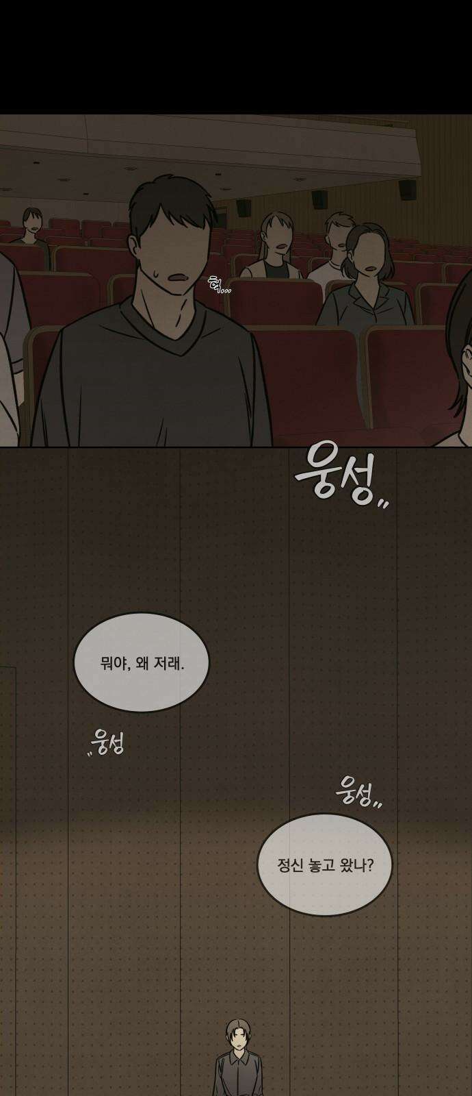 존 웹스터 도난 사건 2화 7