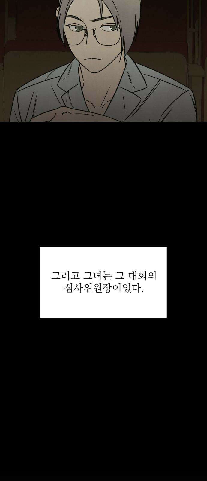존 웹스터 도난 사건 2화 13