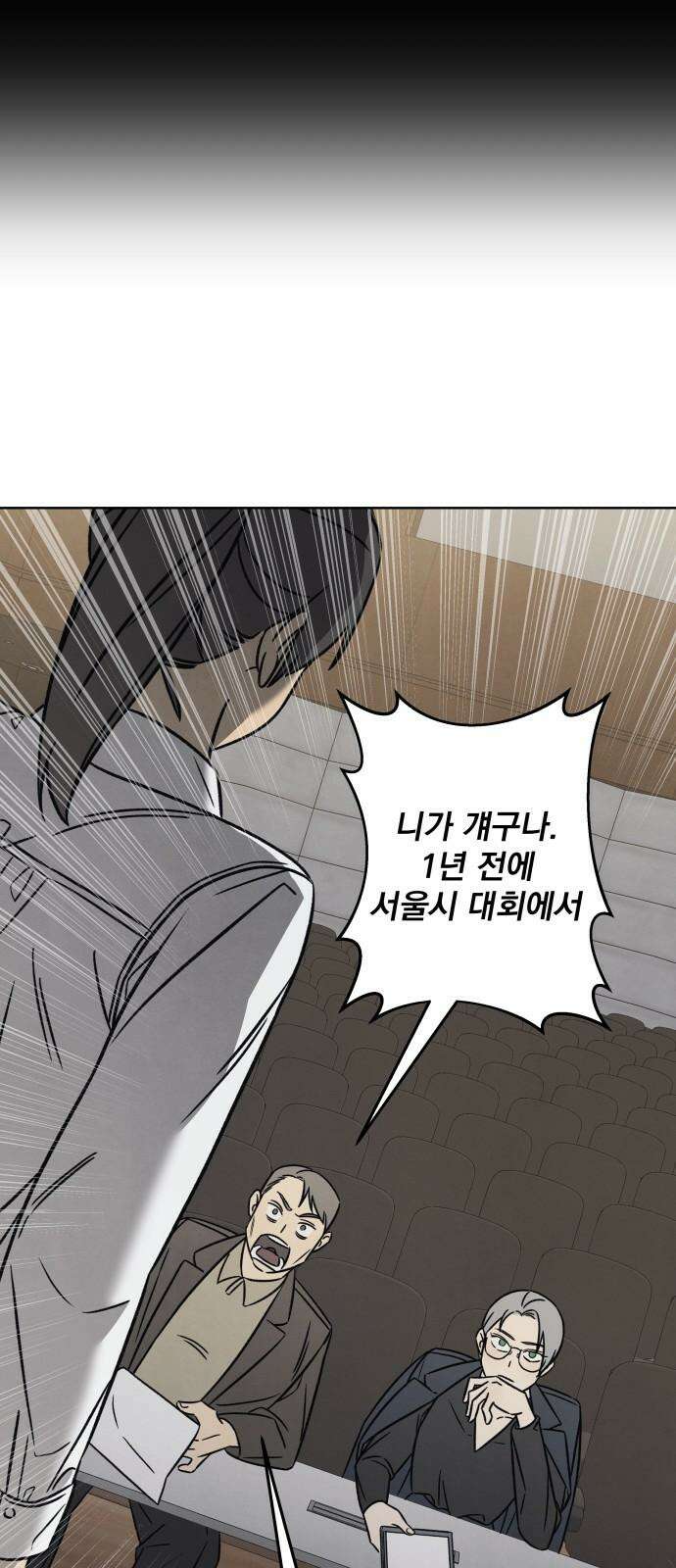 존 웹스터 도난 사건 2화 14