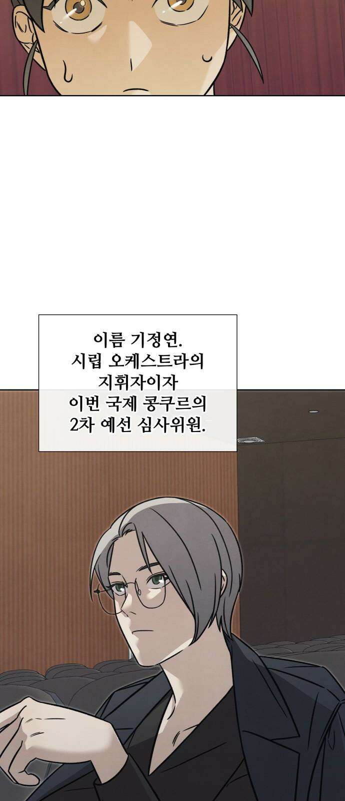 존 웹스터 도난 사건 2화 16