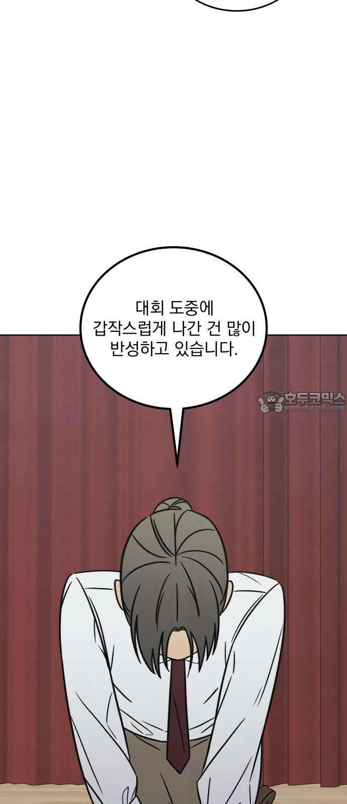 존 웹스터 도난 사건 2화 18