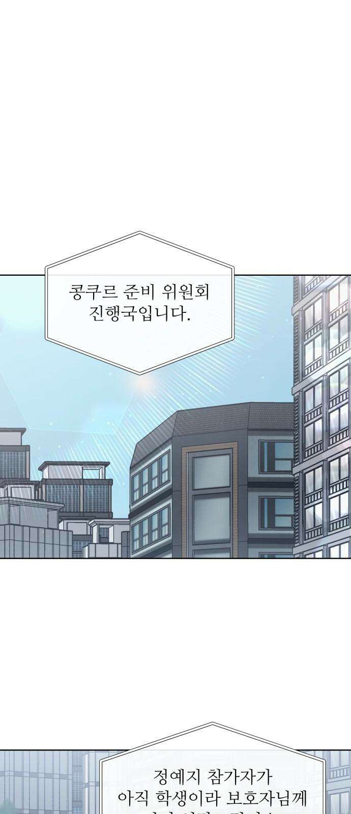 존 웹스터 도난 사건 2화 20