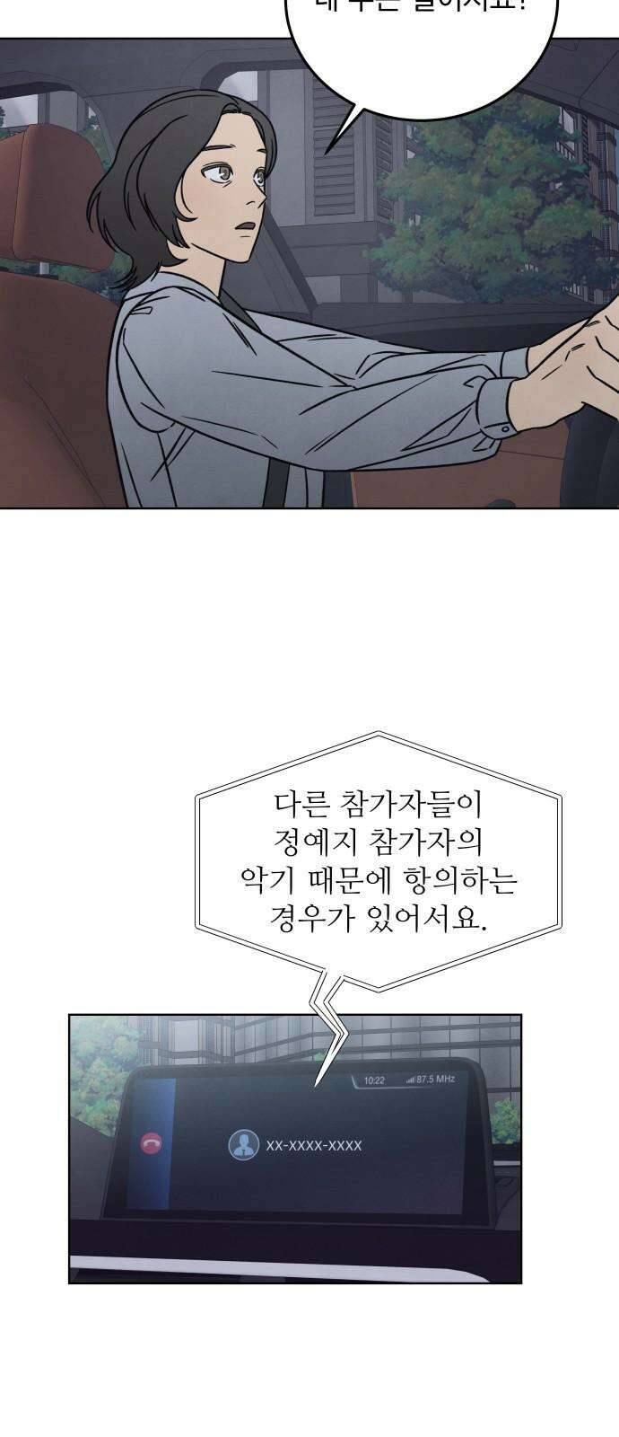 존 웹스터 도난 사건 2화 22