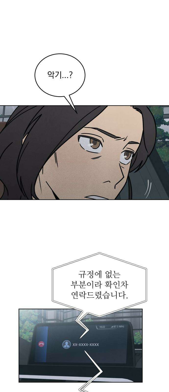 존 웹스터 도난 사건 2화 23