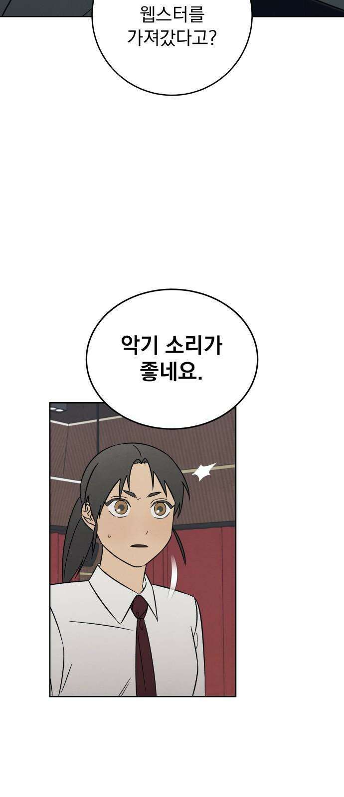 존 웹스터 도난 사건 2화 25