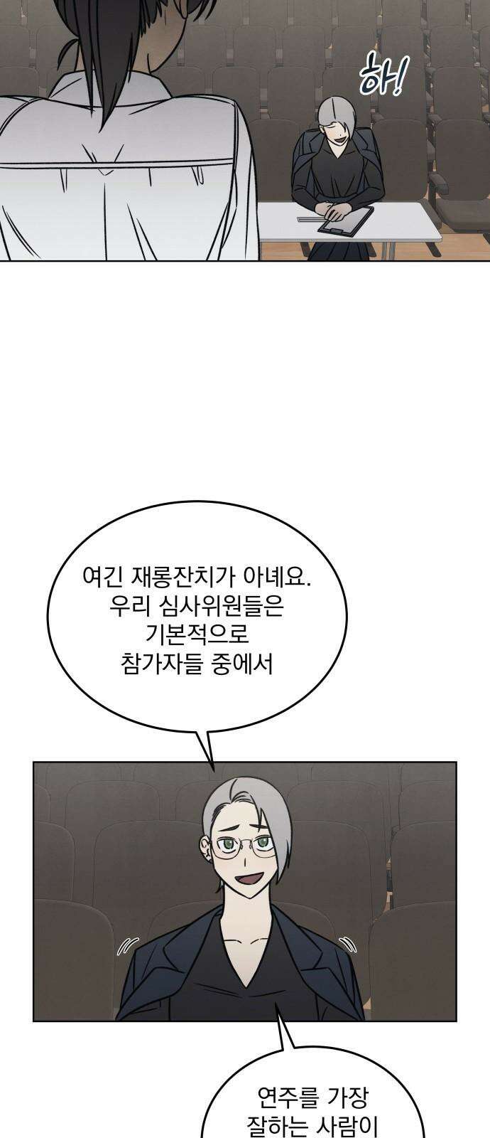 존 웹스터 도난 사건 2화 32