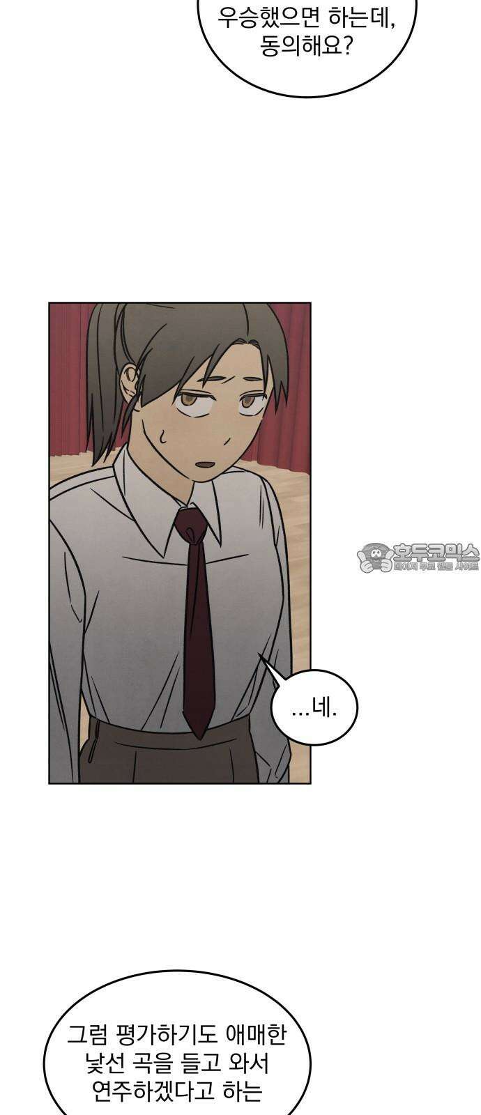 존 웹스터 도난 사건 2화 33