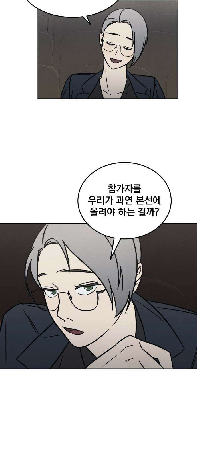 존 웹스터 도난 사건 2화 34