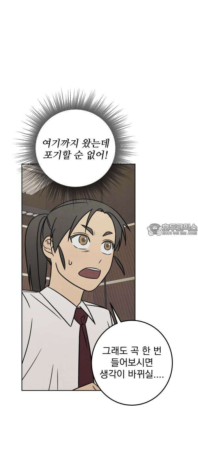 존 웹스터 도난 사건 2화 39