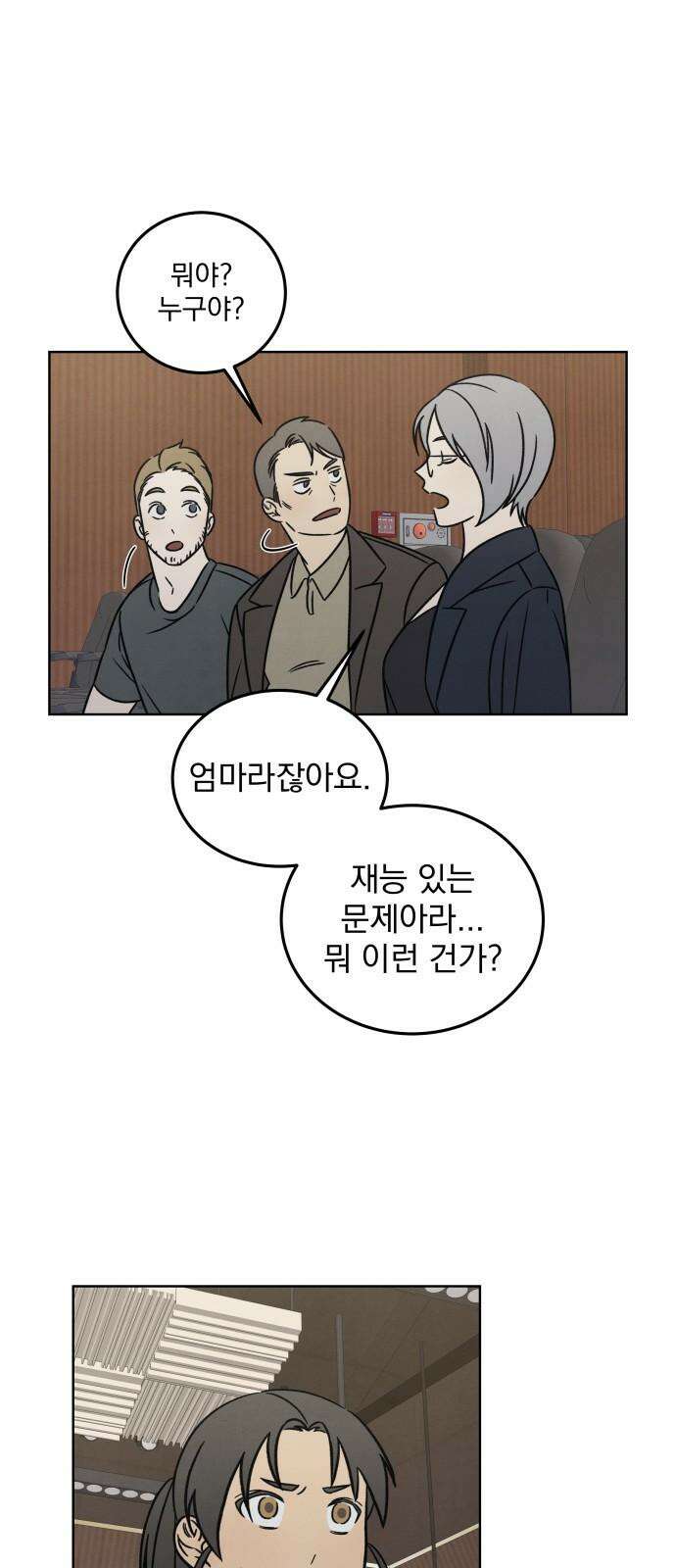 존 웹스터 도난 사건 2화 43