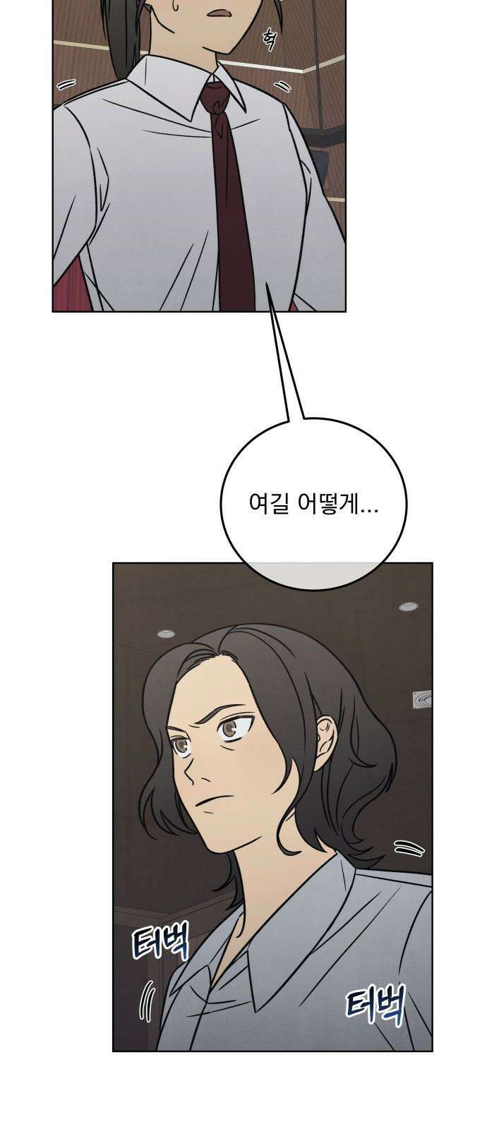 존 웹스터 도난 사건 2화 44