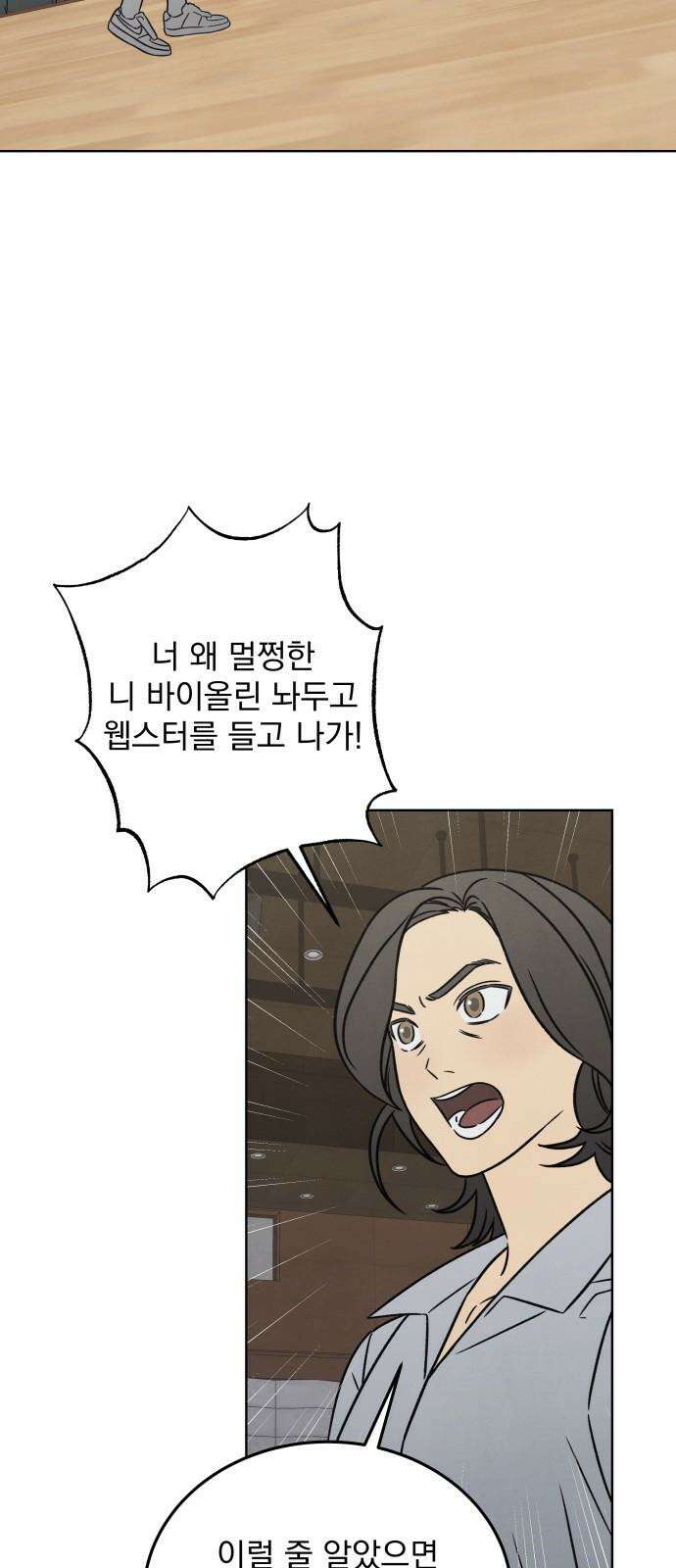 존 웹스터 도난 사건 2화 46