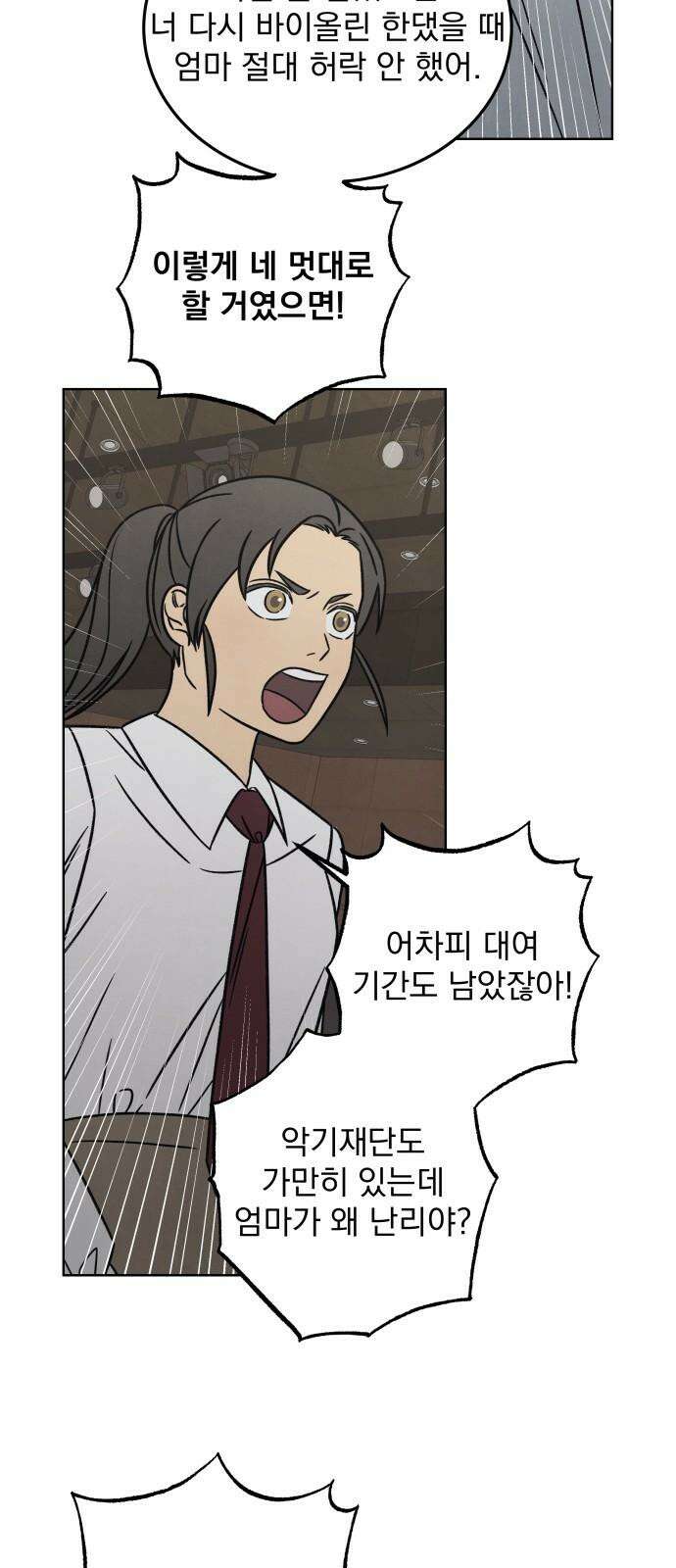 존 웹스터 도난 사건 2화 47