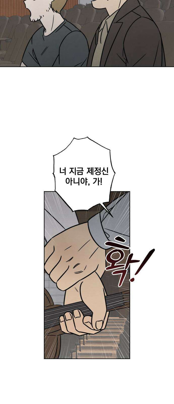 존 웹스터 도난 사건 2화 49
