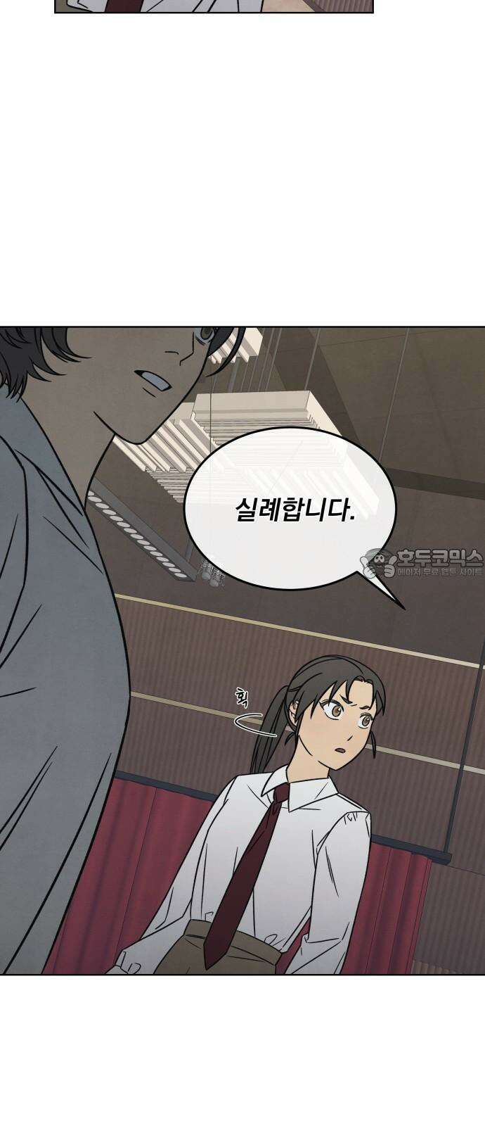 존 웹스터 도난 사건 2화 51