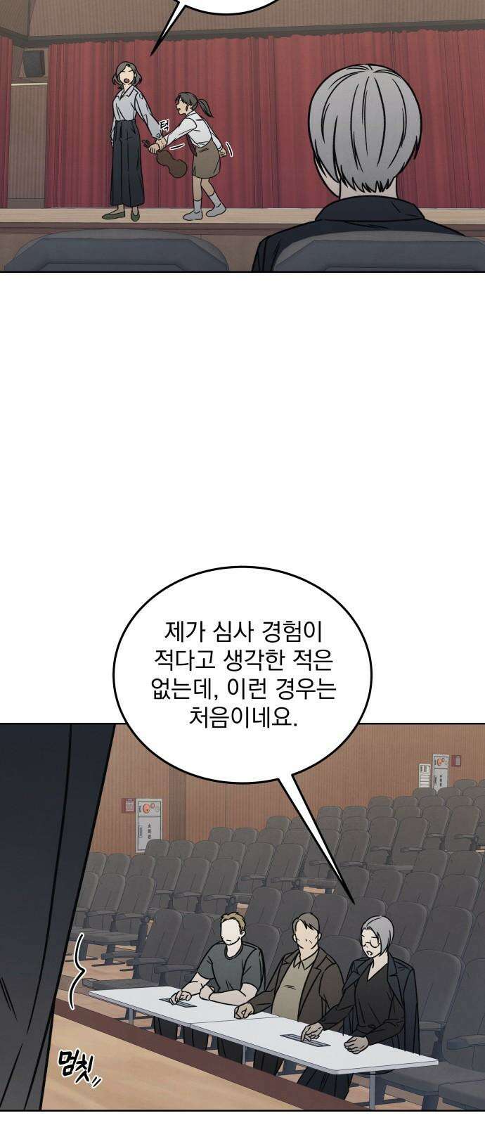 존 웹스터 도난 사건 2화 53