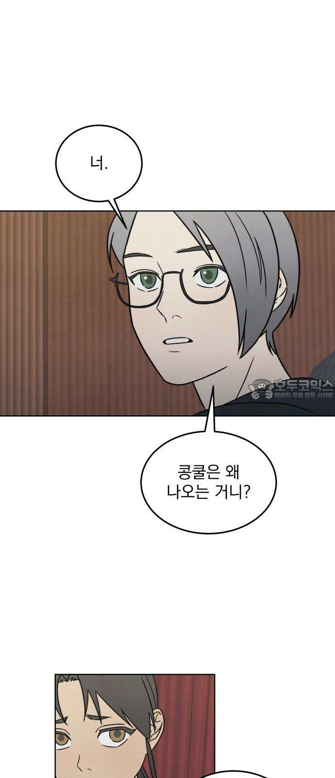 존 웹스터 도난 사건 2화 54