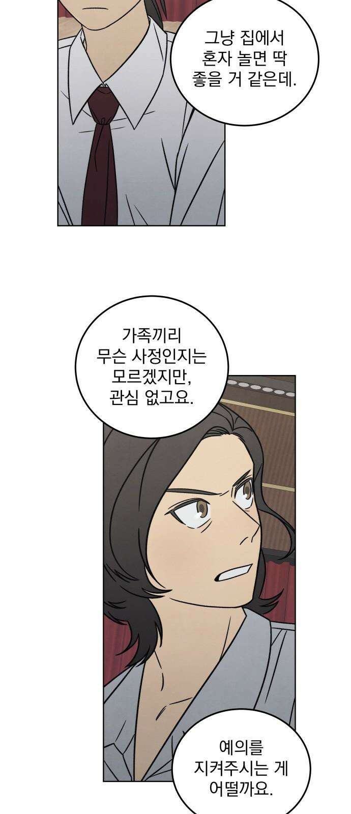 존 웹스터 도난 사건 2화 55