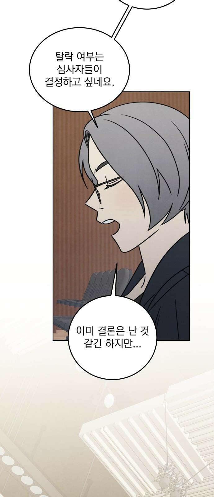 존 웹스터 도난 사건 2화 56