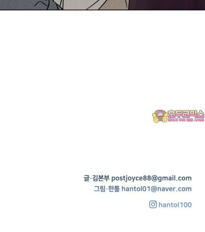 존 웹스터 도난 사건 2화 58