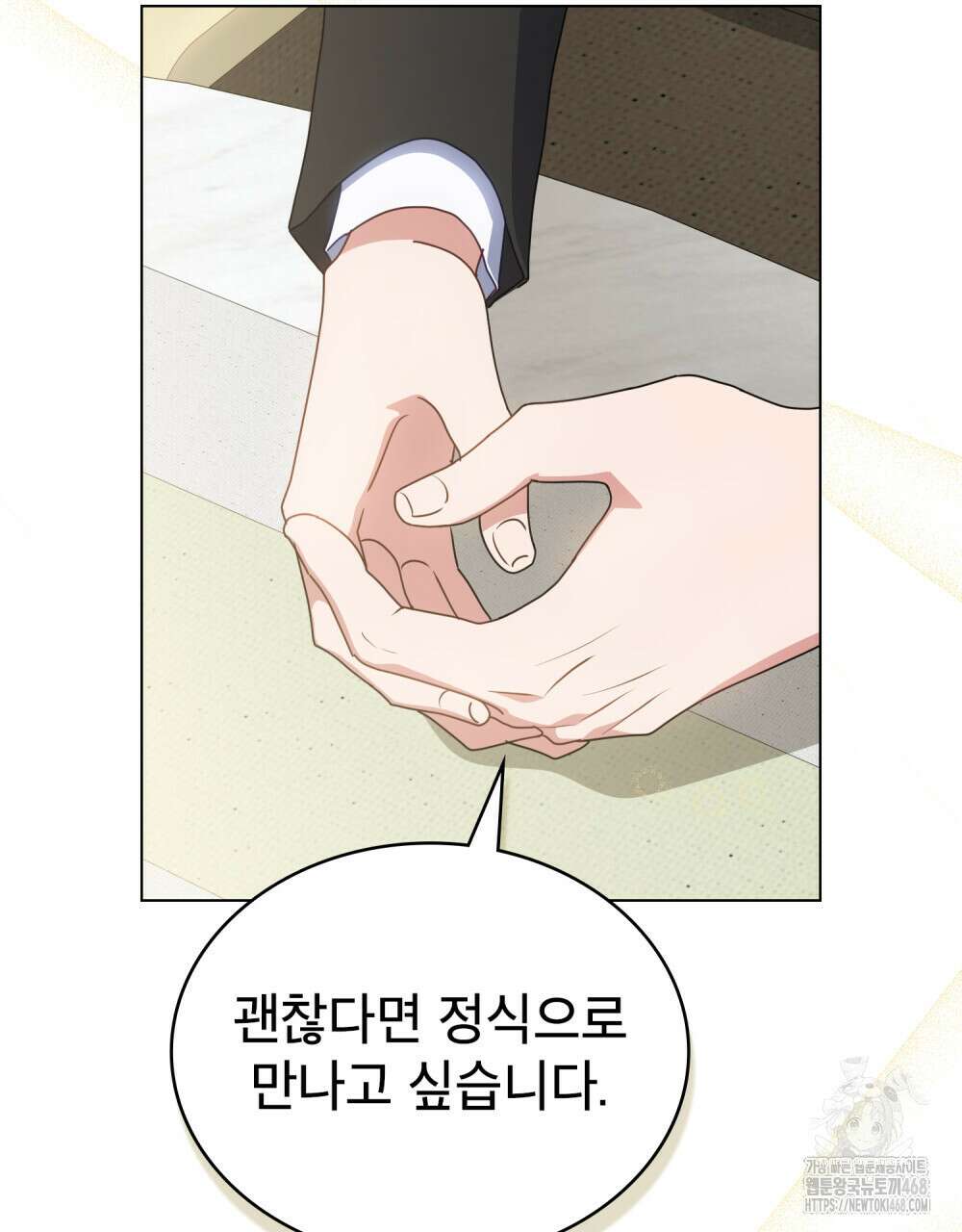 상사와 몰래 하는 짓  23화 7