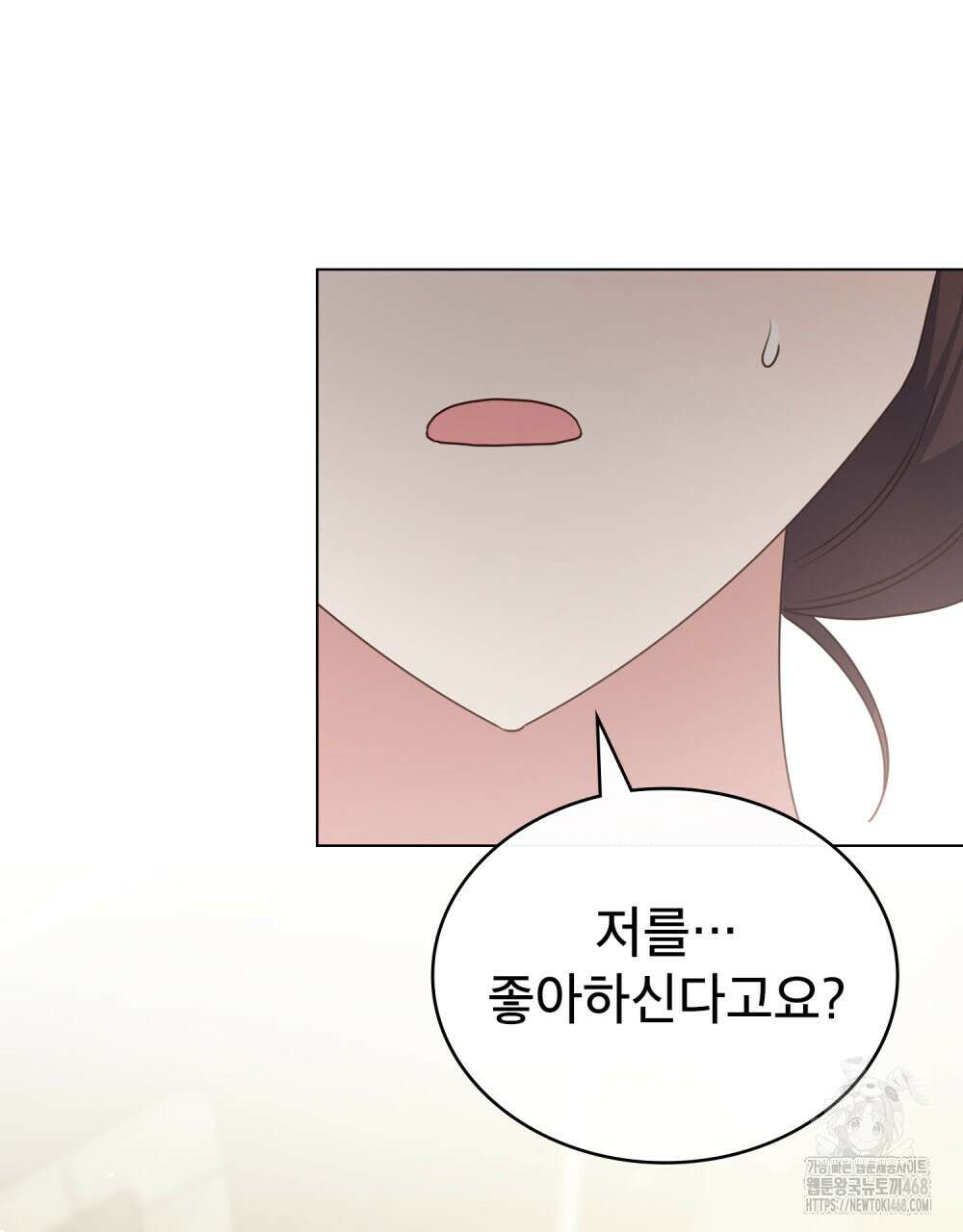 상사와 몰래 하는 짓  23화 12