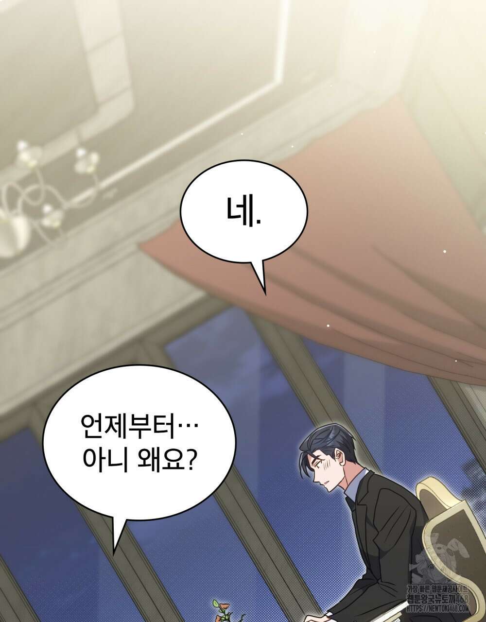 상사와 몰래 하는 짓  23화 13