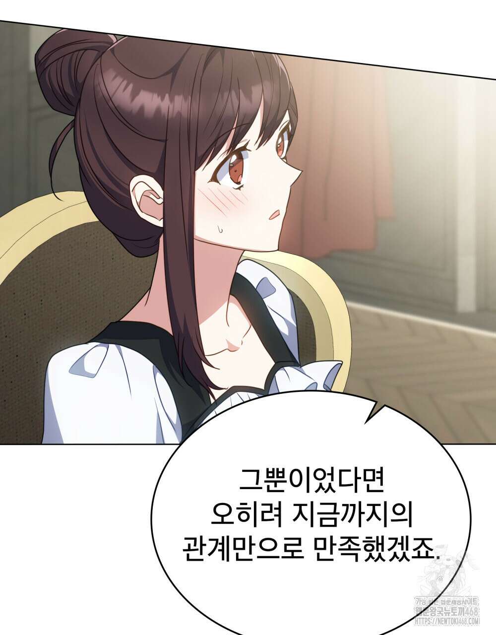 상사와 몰래 하는 짓  23화 16