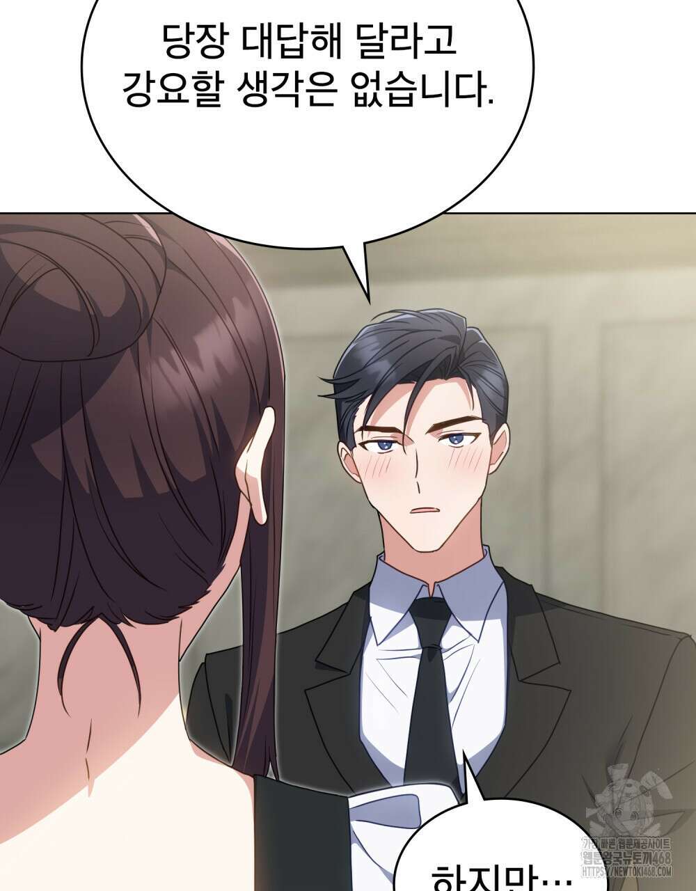 상사와 몰래 하는 짓  23화 21