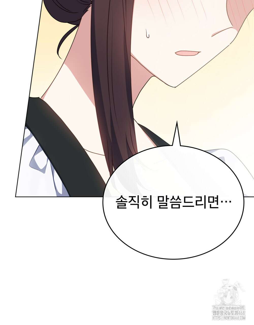 상사와 몰래 하는 짓  23화 25